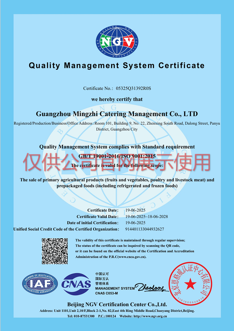 質量管理體系認證證書英文版